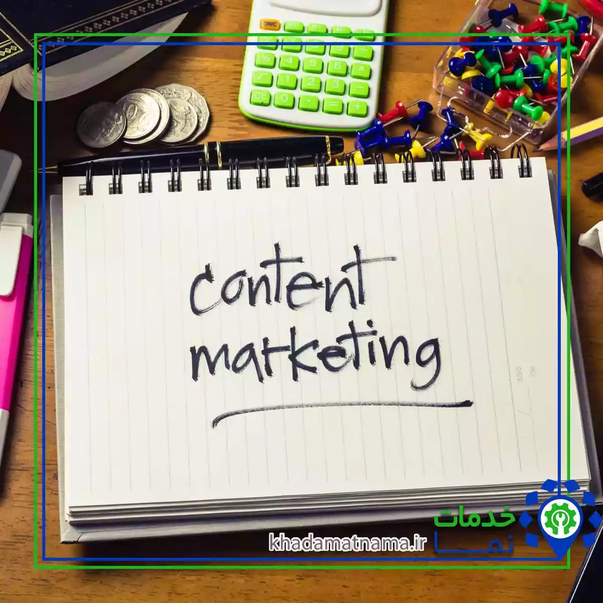 تولید محتوا جزو مهم‌ترین کارهای یک سئوکار حرفه ای است