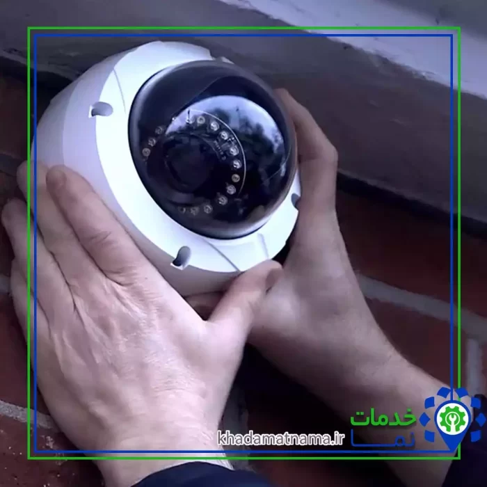 آرامش خاطر با نصب دوربین مداربسته در مشهد