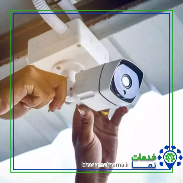 دوربین امنیتی